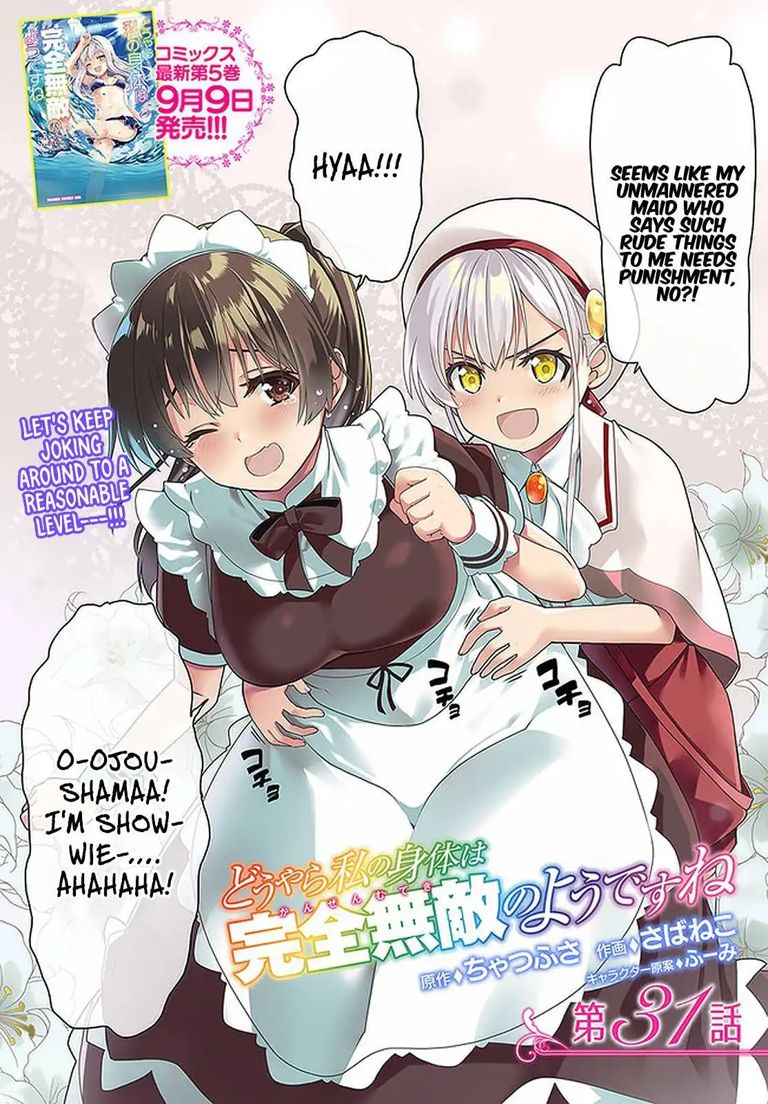 Douyara Watashi no Karada wa Kanzen Muteki no You Desu ne Chapter 31 3